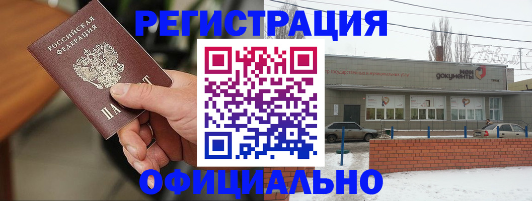временная регистрация законно в Луге