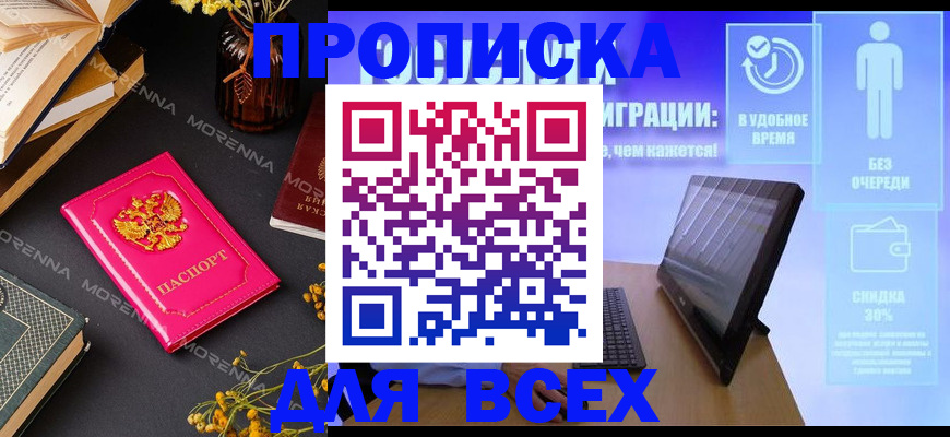 временная регистрация недорого в Луге