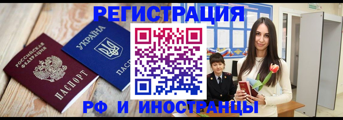 прописка штамп в Луге