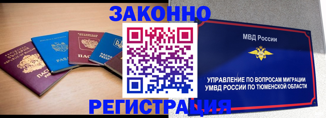 прописка в квартире в Луге