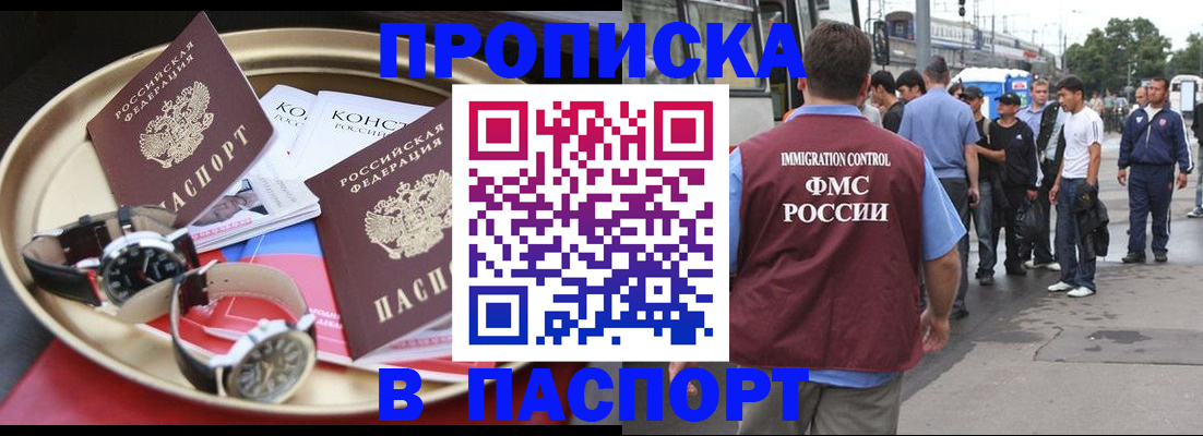 где прописаться в Луге