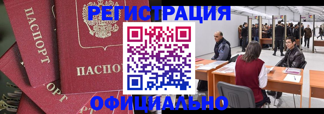 прописка для кредита в Луге