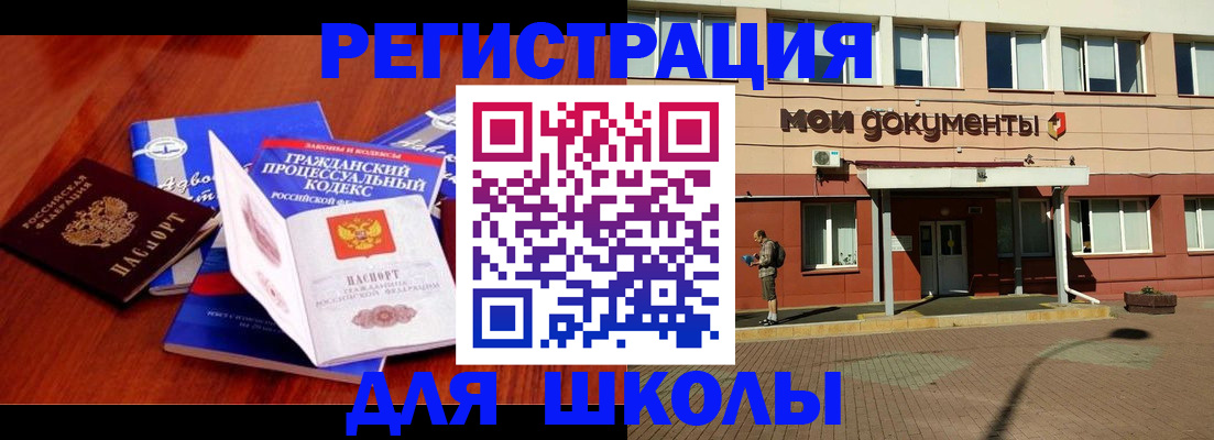 прописка в квартире в Луге